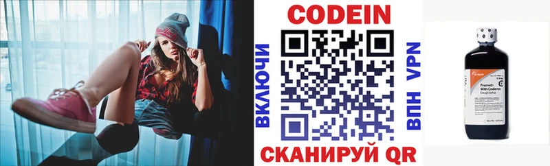 Кодеиновый сироп Lean напиток Lean (лин) Лысьва
