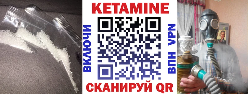 Кетамин ketamine  что такое наркотик  Лысьва 